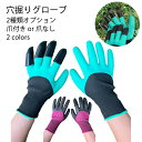 左右セット 草刈り ガーデングローブ 穴掘りグローブ 爪付き or 爪なし 手袋 ガーデン手袋 グローブ 防水 滑り止め ガーデングローブ ガーデニング 園芸手...