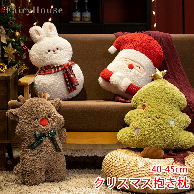 送料無料 クリスマス ヘラジカ ぬいぐるみ 鹿 クリスマスツリー サンタクロース かわいい ウサギ 動物 ..