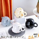 猫 マグカップ コーヒーカップ ネコ柄 マグカップ ティーマ コーヒーマグ 食器 陶器 ギフト 460ml 取っ手付き 蓋付き スプーン付き かわいい 4つねこ表情 コップ 誕生日 プレゼント 女性 ギフト インテリア キッチン 北欧 結婚祝い 昇進 卒業 入学 就職 栄転 送別会 お祝い