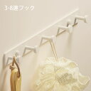 バスルームフック 3連-8連 ウォールフック サビない 壁付け 収納 フック 耐荷重 5kg 引っ掛け 風呂 浴室 ラック ワイド おしゃれ お風呂場 お風呂収...