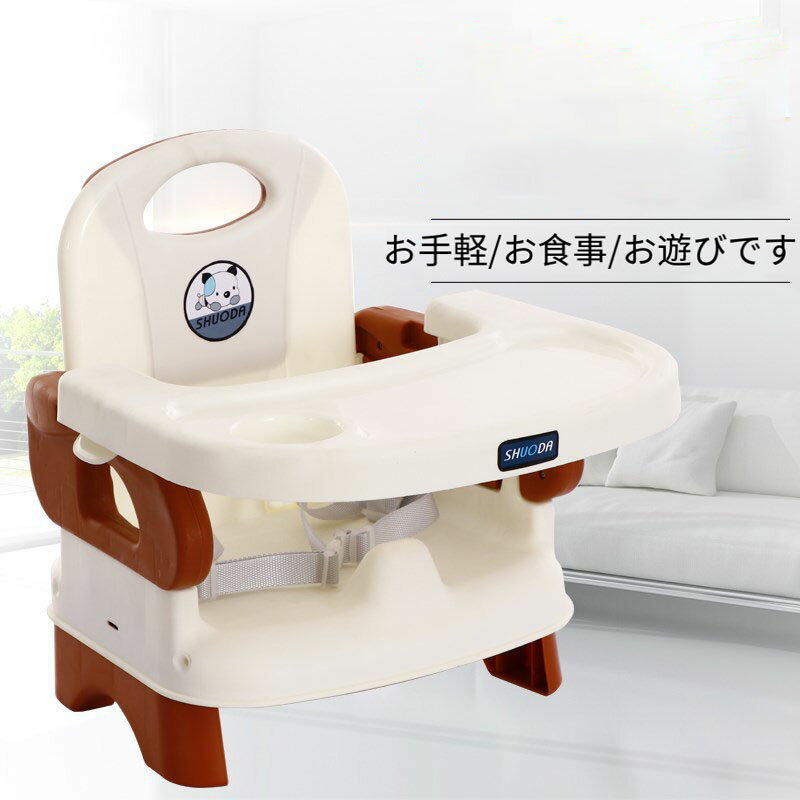 ベビーチェア テーブルチェア キッズチェア 子供 赤ちゃん お食事椅子 折り畳み携帯式 持ち運び ハイローチェア ベビーソファ 軽量 幼児用 滑り止め 丈夫 安全ベルト 離乳食 屋内 屋外 耐荷重20kg 【6ヶ月~4歳】出産祝い