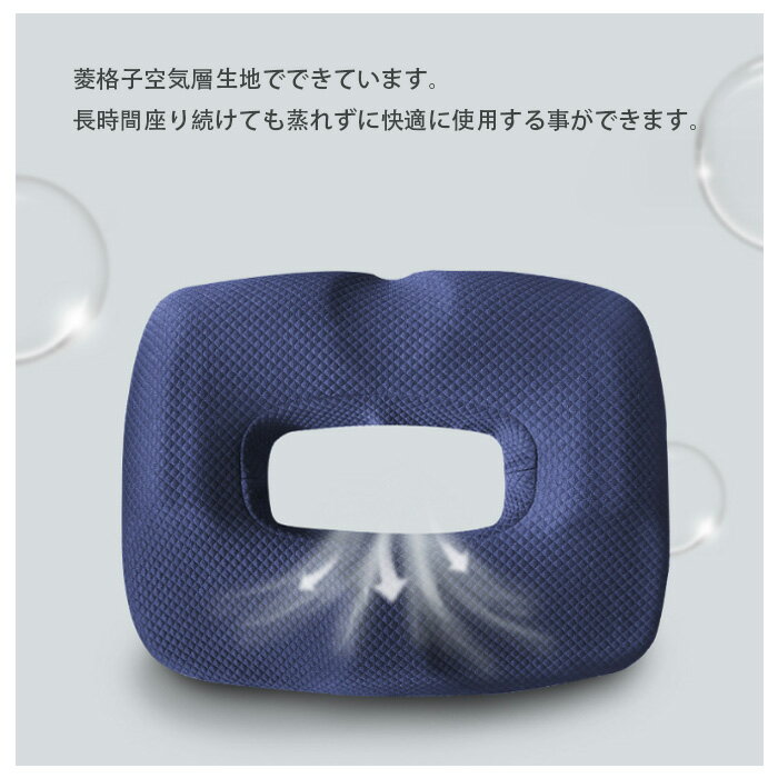 【6%OFFクーポン】送料無料 クッション 産後 低反発 妊婦 クッション 座布団 ママ 姿勢矯正 産後対策 痔 マタニティ お尻 痛み 出産 椅子 座布団 座椅子 穴あきクッション プレゼント ギフト 出産準備 持ち運び 骨盤 穴あき ざぶとん 坐骨 ネイビー ピンク グレー クッション 3