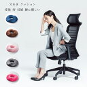 送料無料 クッション 産後 低反発 妊婦 クッション 座布団 全6色 ママ 姿勢矯正 産後対策 痔 マタニティ お尻 痛み 出産 椅子 座布団 座椅子 穴あき クッション プレゼント ギフト 出産準備 持ち運び 骨盤 穴あき ざぶとん 坐骨 クッション 穴あき 座布団(3)