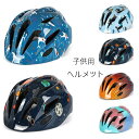 【6%OFFクーポン】ジュニア自転車用ヘルメット 学生 サイズ52~56cm 9歳から15歳 子供用自転車ヘルメット サメ、宇宙飛行士、ロケット、恐竜 ローラースケート スケートボード 女の子 男の子 サイクルヘルメット グラデーション ヘルメット 軽量 サイズ調整可能 プレゼント