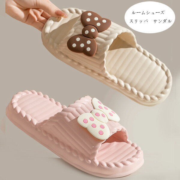 送料無料 ルームシューズ レディース かわいい スリッパ サンダル ピンク グリーン ホワイト ページュ ..