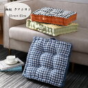 角型 クッション 角座 座布団 蒲団 チェアマット 千鳥格 クッション 畳 和室 寝室 43cm×43cm 厚さ8cm 大人 子供 クッション 在宅 疲れない クッション リビング、寝室、書斎、レストラン 座布団 ざぶとん 角型 クッション 角座 座布団(3)