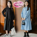 送料無料韓国子供服 女の子 ワンピース 春秋 新品 シャツワンピース キッズ 入学式 発表会 七五三 卒業式 ワンピース ブラック ブルー 長袖 ワンピース おしゃれ ワンピース 通学着 春着 秋着 ワンピー ワンピ レジャー 無地 ワンピース 130 140 150 160 170(4)