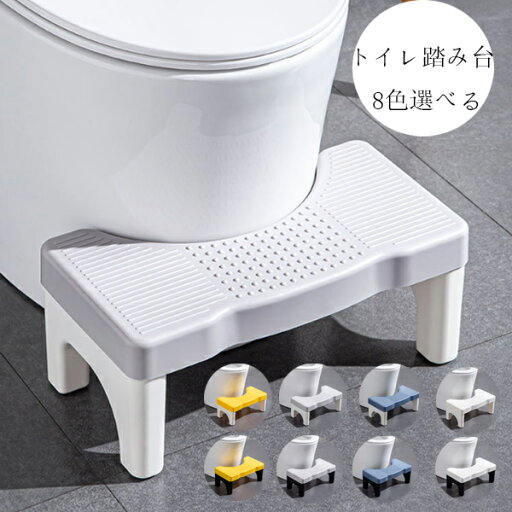 トイレ踏み台 子供トイレトレーニング トイレステップ 補助踏み台 補助便座 踏ん張り台 足置き台 多機能 持ち運び 収納便利 キッチン トイレなどに適用 滑り止め 大人から子供まで向け ステップ台 足台 ふみ台 玄関 洗面所 手洗い 耐荷重80kg 8色選べる トイレ踏み台 子供トイレトレーニング トイレステップ 補助踏み台 補助便座 踏ん張り台 足置き台 多機能 持ち運び 収納便利 キッチン トイレなどに適用 滑り止め 大人から子供まで向け ステップ台 足台 ふみ台 玄関 洗面所 手洗い 耐荷重80kg 8色選べる