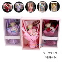 送料無料 ソープフラワー 母の日 花束 ソープフラワー お花 カーネーション バラ フラワーアレンジメント プレゼント シャンプーフラワー ボックス 枯れない ...