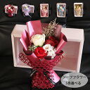 送料無料 ソープフラワー 母の日 花束 ソープフラワー お花 カーネーション バラ フラワーアレンジメント プレゼント シャンプーフラワー ボックス 枯れない ...