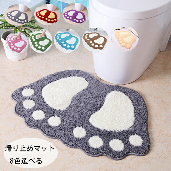 送料無料 バスマット 足ふきマット 玄関マット 超厚い 吸水 速乾 滑り止め お風呂マット ふわふわ マイクロファイバー 抗菌 防臭 丸洗い可能 洗濯機対応 厚手 耐磨耗性 おしゃれ 家庭用 北欧風 キッチン 風呂 浴室 台所 全8色 カーペット 新生活 一人暮らし 足拭きマット