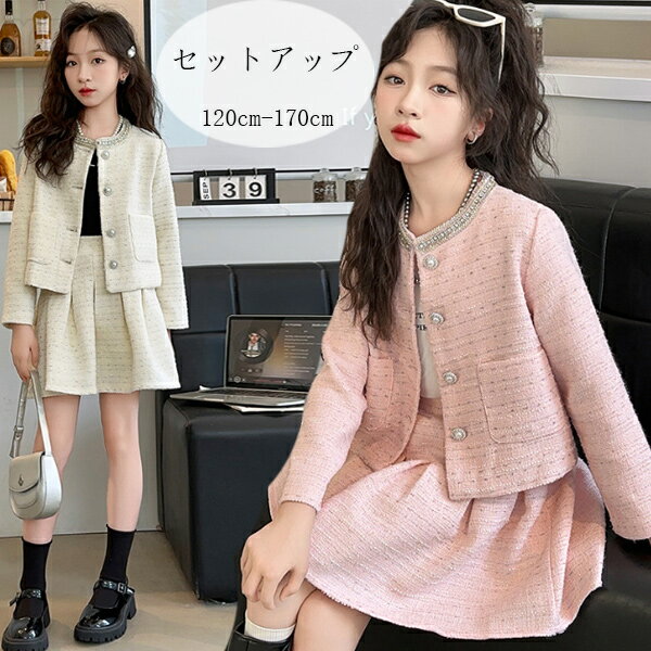 子供服 女の子 セットアップ おしゃれ 上下セット ピンク アンズホワイト キッズ 春服 お姫様 スカートセット ジャケット+スカート 2点セット 通学着 記念日 誕生日 結婚式 お出かけ 子ども服 ガールズ プリンセス トップス スカート 120 130 140 150 160 170
