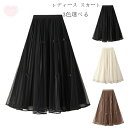 送料無料 レディース チュールスカート 春秋 新品 スウィート 蝶結び スカート 美しい 両面着用 チュールスカート 着痩せ叶う 結婚式 パーティー 誕生日 プ...