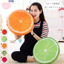送料無料 フルーツ座布団 丸型クッション かわいい スイカ 青レモン オレンジ キウイド ラゴンフルーツ 座布団 チェアパッド チェアマット 蒲団 座布団 円形...