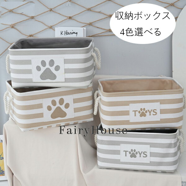 送料無料 収納ボックス 収納バスケット 折りたたみ 4色選べる 大容量 ストライプ柄 収納ケース おしゃれ 布芸 クローゼット収納箱 引き出し 取っ手付き 収納ボックス 服 小物 衣類 マンガ 書類 おもちゃ クローゼット収納箱 防塵 高耐久性 収納ボックス