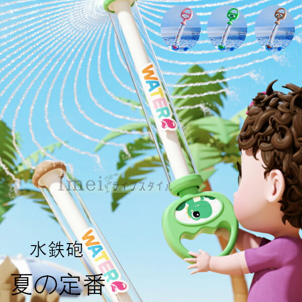 送料無料 花火 水鉄砲 ウォーターガン はなび おもちゃ 2点セット 発射 水遊 玩具 子供 海 プレゼント お風呂 プール 海水浴 夏休み 水てっぽう 夏祭り 小学生 景品 強力 水鉄砲 黄 粉 紫 青 子供 プレゼント かわいい ウサギ、恐竜、カピバラ 水鉄砲 夏の定番 3色選べる