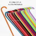 【6%OFFクーポン】ステッキ カラフル 子供用 大人用 全10色 ステッキ ステージ ダンス 小物 ステッキ ハロウィン 道具 仮装 社交ダンス ジャズダンス 魔法 演劇 舞台 タキシード仮面 発表会 男性 女性 女の子 男の子 祭り カラフル ステッキ 可愛い おしゃれ ステッキ