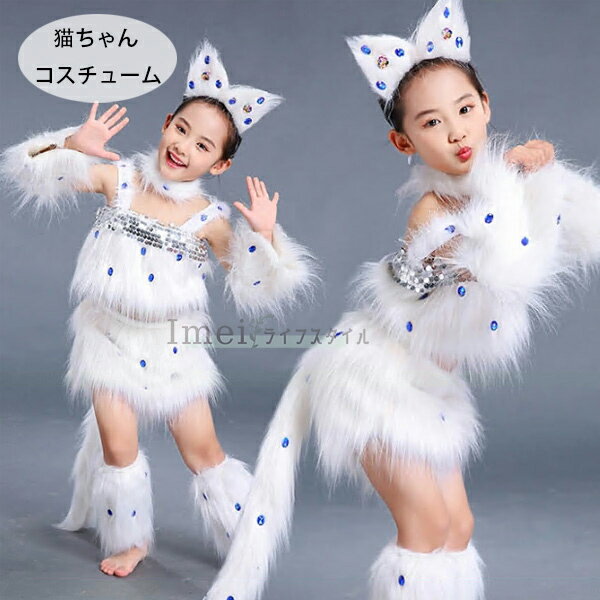 ダンス衣装 猫 コスプレ ハロウィン コスプレ 子供 動物 仮装 衣装 6点セット キッズ 可愛い ダンス衣装 猫ちゃん コスチューム ハロウィン 衣装 面白い ハロウィン 仮装 子供 着ぐるみ キッズ ハロウィン 衣装 ハロウィン仮装 コスプレ衣装 ハロウィン衣装 ホワイト 白のサムネイル