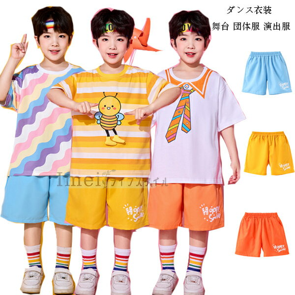 ダンスパンツ ブルー イエロー オレンジ 男の子 ショートパンツ HIPHOP 舞台 団体服 応援団 キッズ ダ..