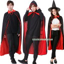 送料無料 ハロウィン衣装 マント+帽子 キャップマント レディース メンズ ハロウィン衣装 コスプレ仮装 キッズ ハロウィンパーティー ハロウイン イベント 舞...