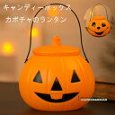 送料無料 カボチャのランタン キャンディーボックス (1個入り)(2個入り)男の子 女の子 ハロウィンパーティー ハロウイン イベント ハロウイン イベント か...