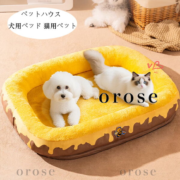 送料無料 犬ベッド 猫ベット ペットハウス あたたかい 猫ハウス 長方形 ふわふわ マット おしゃれ 犬小屋 秋冬 新品 ぐっすり眠れる 犬猫寝具 可愛い 犬猫ベッド 洗える 洗濯 耐久性 小型 中型 猫用 ドッグベッド ソファー 猫ハウス マット 暖かい クッション イエロー