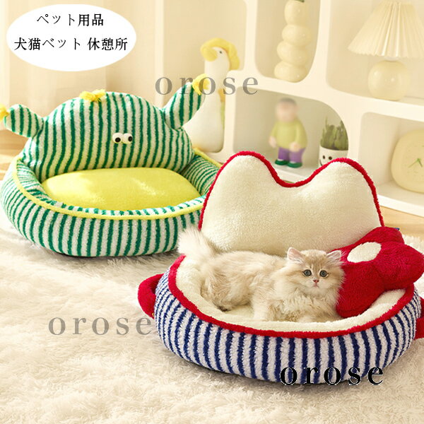 送料無料 ペットベッド ペットマット 秋冬 防寒 ネコベッド 猫 犬 小動物 猫マット 犬マット 猫ベッド 犬ベッド 高反発スポンジマット ペットマット 寝床 可愛い シンプル インテリア 健康睡眠 洗える ぐっすり眠れる 休憩所 遊び場 冬用 暖かい巣 レッド グリーン