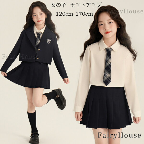 送料無料 女の子 フォーマルスーツ 卒業式 スーツ 3点/4点/5点セット子供服 卒服 小学校 同窓会 入学式 お受験 発表会 スーツ 子供スーツ ブレザー シャツ ベスト スカート ネクタイ 学生 セットアップ ブラック スーツ イベント 初節句 お宮参り 120 130 140 150 160 170