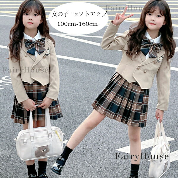 送料無料 女の子 フォーマルスーツ 卒業式 スーツ 3点/4点セット子供服 小学校 同窓会 入学式 お受験 発表会 スーツ 子供スーツ ブレザー シャツ スカート 蝶ネクタイ 学生 セットアップ ブラック スーツ イベント 初節句 お宮参り ページュ 100 110 120 130 140 150 160