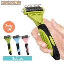ペットブラシ ペット ムダ毛取り 犬 猫 ブラシ 抜け毛 毛玉取りグルーミング スリッカー コーム 長毛 短毛 ペット用ブラシ ペット用品 厚い髪結び除去 グル...