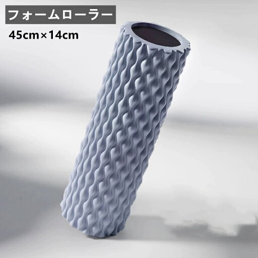 フォームローラー 筋膜ローラー ストレッチローラー グリッドフォームローラー 45cm×14cm 中実 割れない 足痩せ 筋膜リリース 筋肉ほぐし 柔らかい 筋膜リリース マッサージ 耐荷重500KG フォームローラー 筋膜ローラー ストレッチローラー グリッドフォームローラー 45cm×14cm 中実 割れない 足痩せ 筋膜リリース 筋肉ほぐし 柔らかい 筋膜リリース マッサージ 耐荷重500KG