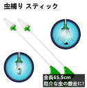 虫ゲッター 昆虫キャッチャー 虫取り 昆虫駆除器お掃除キャ チャー 快適な距離 捕獲昆虫 クモ ゴキブリ 園芸用 屋外用 キッチン用