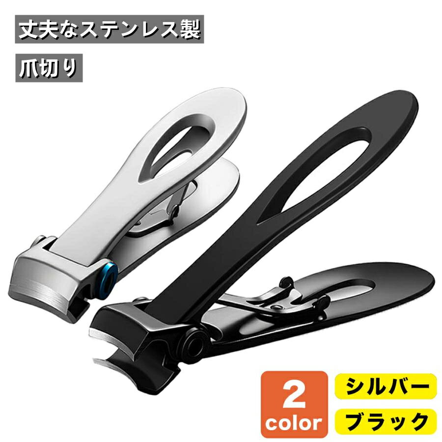 足用 爪切り 厚い爪 つめきり あしの爪 爪きり よく切れる つめ切り 超大型足爪切りカッター 高齢者 介..