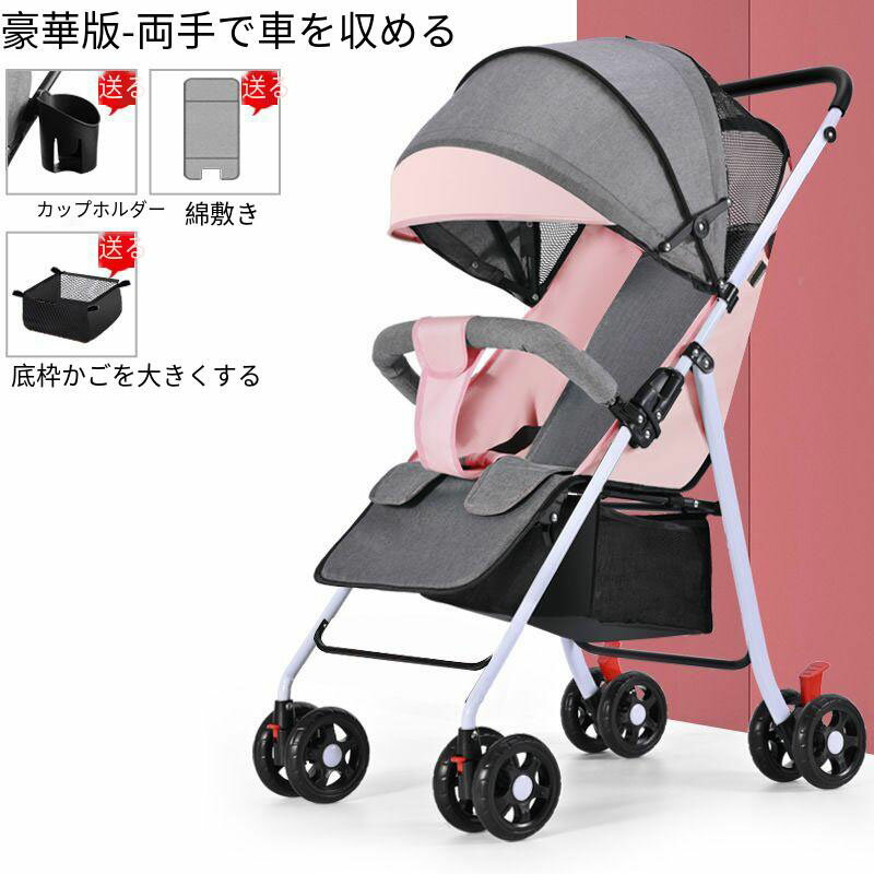 ベビーカー(1ヶ月~3歳頃まで)ベビーカー 軽量 折りたたみ 折り畳み コンパクト 無段階リクライニング UVカット ワンタッチ 軽い 日よけ レインカバー 旅行 荷物入れ バギー 25kgまで
