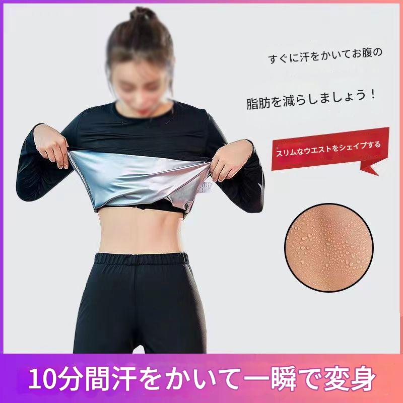 サウナスーツ レディース おしゃれ 効果 洗濯可能 大きいサイズ 上下セット 発汗 ダイエットスーツ スポーツウェア サウナパンツ トレーニング ストレッチ ウォーキング 汗
