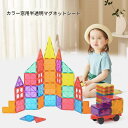 送料無料 アーキテクチャ スロープセット マグネットブロック 78ピース 知育玩具 カラフルパズル ギフト プレゼント 幼児 子供 お祝い 男の子 女の子 3歳...