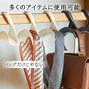バッグフック バッグハンガー 10個セットバッグホルダー 収納ハンガー バッグや財布を吊るすため プラスチック製 省スペース 収納 クローゼット 鞄 帽子 おし...