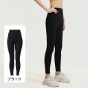 スポーツ レギンス ヨガレギンス ヨガパンツ ヨガウェア ピラティスウェア スポーツウェア レディース トレーニングウェア レディース フィットネスウェア レディース ジムウェア 吸汗速乾 送料無料
