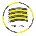 送料無料 1日10分 フラフープ フラフープ ダイエット 組み立て フラットフープ 大人用 初心者 ダイエット用 95cm 取り外し可能 マルチカラーのフラフー...