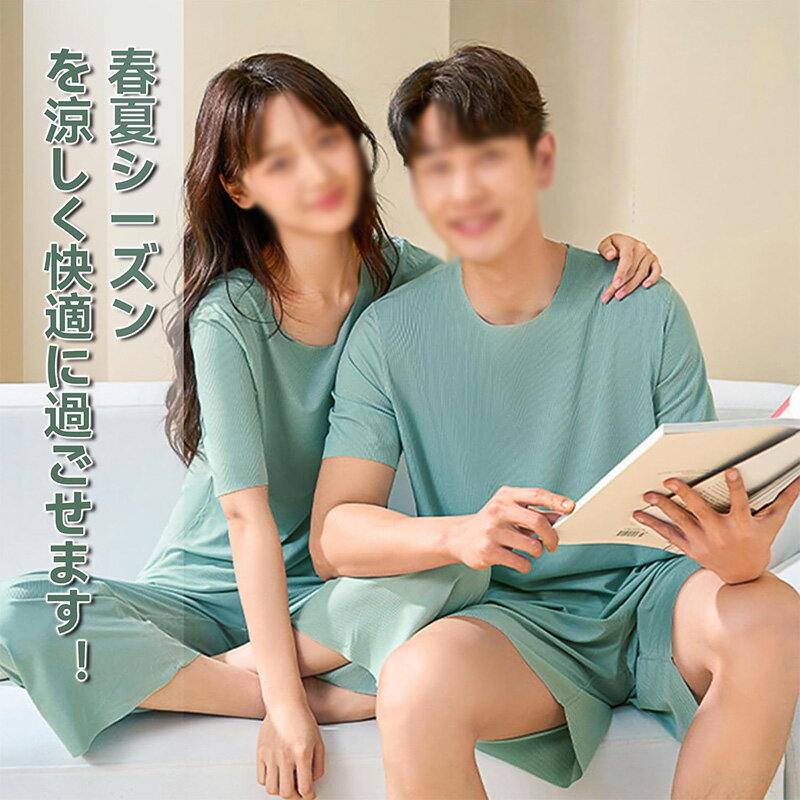送料無料 カップル パジャマ レディース メンズ 上下セット 部屋着 トップス ショートパンツ おしゃれ 半袖 かわいい 寝巻き 夏 カップル ペアルック