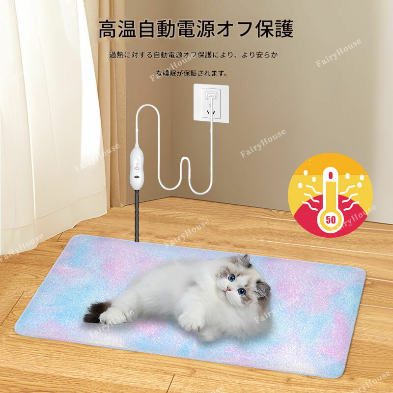 送料無料 ペットヒーター ペット用ホットカーペット ヒーター 猫 ヒーター 犬 中小型ペット 寒さ対策 洗濯可能 取り外し可能なジャケット 噛み付き防止 安全暖房器具