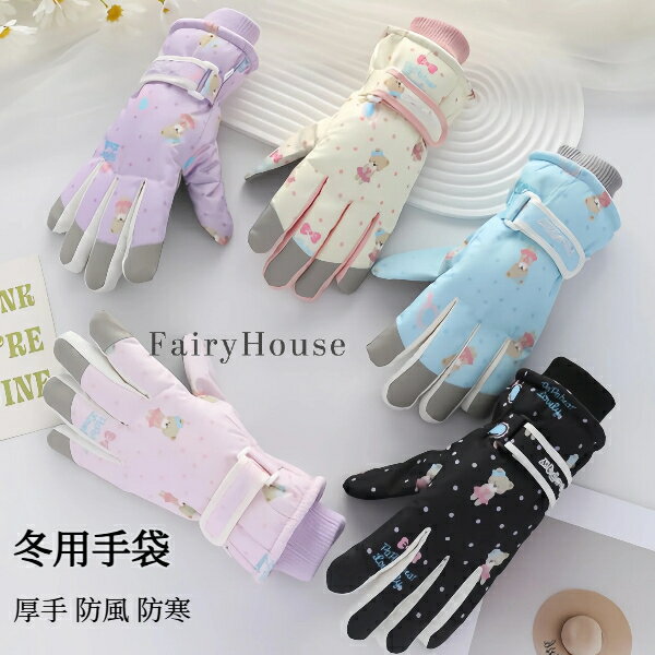 【無料送料】冬用スキーグローブ - 防寒防風断熱、フリース裏地、タッチスクリーン対応、ジッパーポケ..