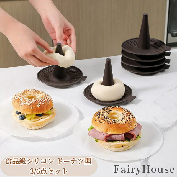 【無料送料】3/6点セット 食品級シリコン ドーナツ型 お菓子作り ベーキング キット 手作り 甜甜圈 ケ..