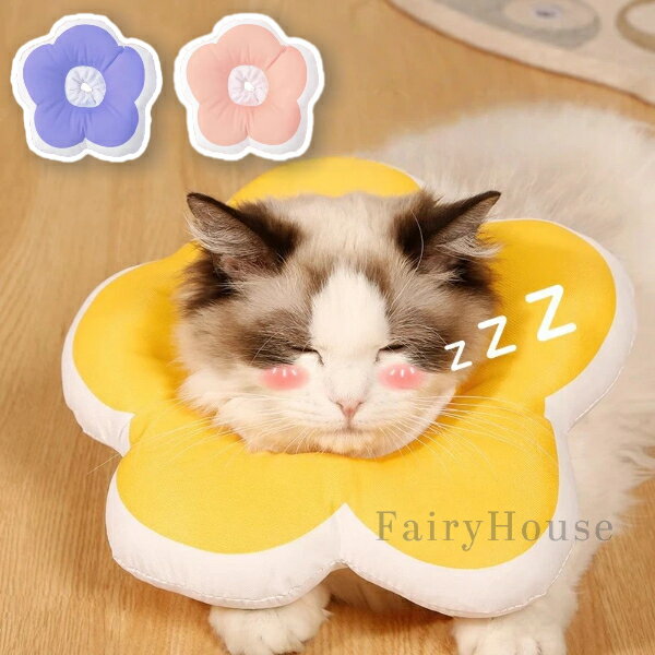 【送料無料】ペット エリザベスカラー 犬 猫 术后 舐め防止 ケア 柔らかい ドーナツ型 クッションカラ..