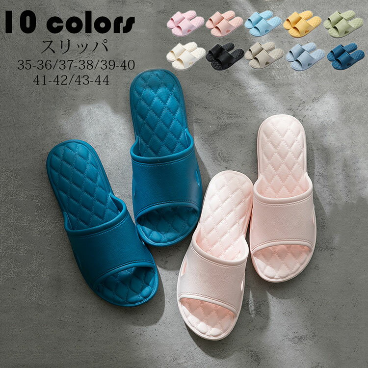 【送料無料】スリッパ メンズ レディース お風呂 ベランダ 浴室スリッパ 室内 サンダル 多用途 疲れな..