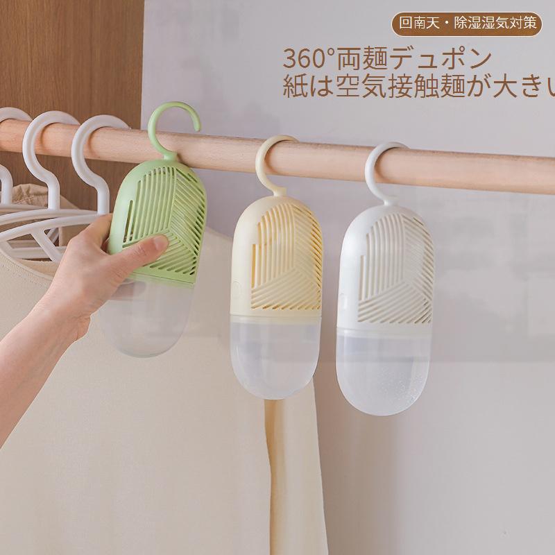 寮の除湿・防湿袋たんすの吸湿袋室内の乾燥剤の袋強力な除湿剤掛け式の防湿神器衣類の保護除湿袋環境にやさしい吸湿・乾燥袋即効性の除湿袋宿の衣類の防カビ・除湿袋天然成分の除湿剤の取り替え易い除湿袋