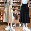 パンツ 七分丈 ガウチョパンツ 冷感 レディース ワイドパンツ 大きいサイズ ボトム 体型カバー ハイウエスト ゴム フレアパンツ ゆったり チノパンツ 薄手 シャリ感 楽チン 脚長 大人 カジュアル お出かけ 夏