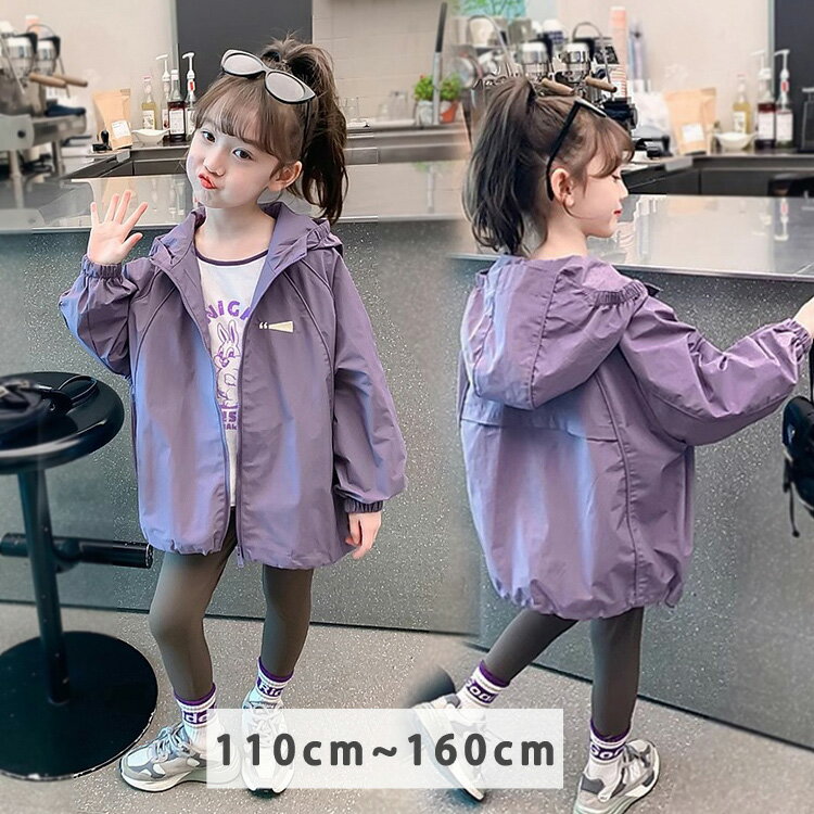 子供 マウンテンパーカー キッズ 女の子 マウンテンパーカー 140 アウター ジャケット ウインドブレーカー コート 上着 防風 春 秋 薄手 ジップアップ ...