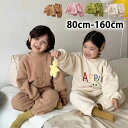 フランネルパジャマ キッズ パジャマ 子供パジャマ 女の子 男の子 春秋冬 厚手 裏起毛 暖かい フラノ長袖 ルームウェア 部屋着 キッズパジャマ かわいい上下...