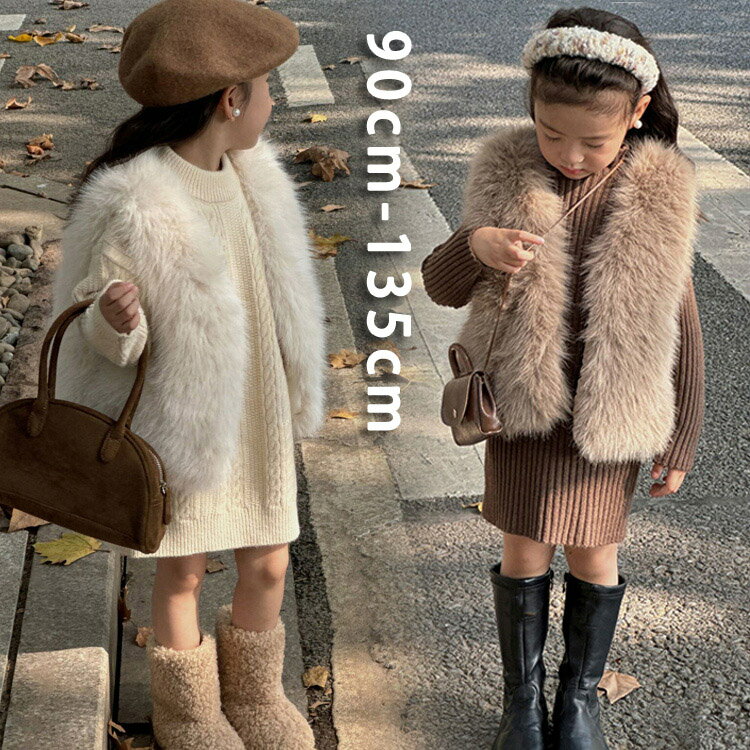 キッズ ベスト ファーベスト 女の子 ジレ 子供服 ファーカーディガン 前開き フェイクファー 秋 冬 Vネ..